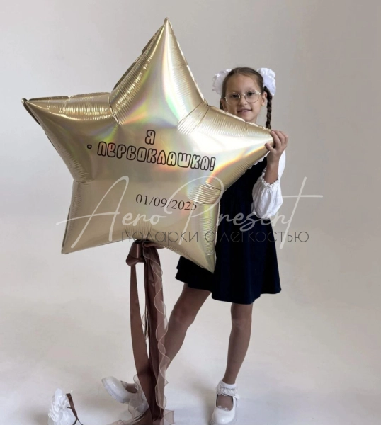 Гигантская звезда с надписью для фотосессии